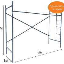 Строительные леса лспр-200, в Красноярске