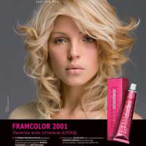 Профессиональная краска для волос, в Санкт-Петербурге