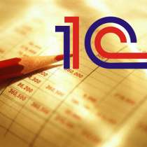 Курсы 1с Предприятие 8.2 и 8.3, в г.Гомель