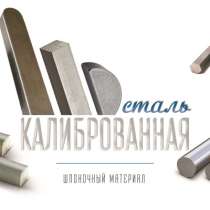 Квадрат сталь 45, в Новосибирске