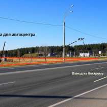 Участок промземли 4,68 Га в Иваново на ул. Фрунзе, в Иванове