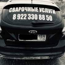 Сварщик. Услуги сварщика, в Перми