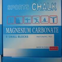 Спортивная Магнезия оптом и в р-цу- 500г, в Москве