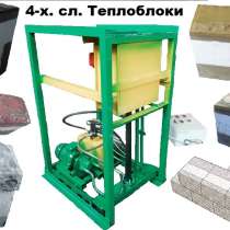 Мини Станки, Вибропрессы, Ручные станки для блоков и т. д, в Воронеже