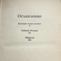 Книги, в Пятигорске