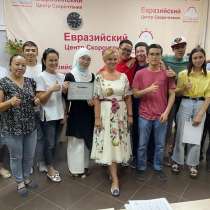 Скорочтение для деловых людей, в г.Алматы