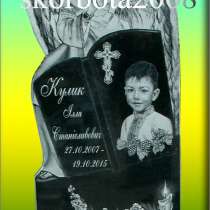 Памятники гранитные, детские памятники, низкие цены, в г.Киев