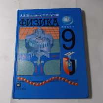 Книги по физике, в Санкт-Петербурге