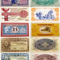 Испанские банкноты времён Гражданской войны, в Москве