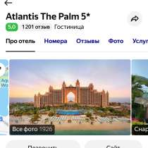 Сертификат в отель Дубай, в Москве
