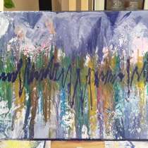 Энергия, в г.Стамбул