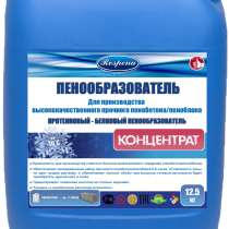 Пенообразователь для пенобетона, в Москве