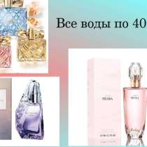 Туалетные воды от Avon, в Санкт-Петербурге