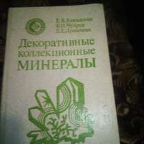 Книга, в Ростове-на-Дону