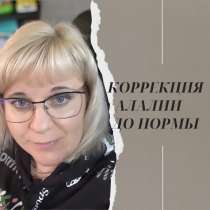 Логопед, в г.Херцег-Нови