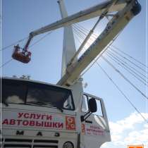 Аренда Услуги автовышки 17,18,22,30м, в г.Харьков