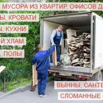 Вывоз мусора. Вывоз строительного мусора, в Воронеже