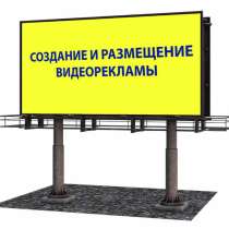 Размещение видеороликов в г. Ялта, в Ялте