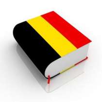 Переводы на немецкий язык, в Ростове-на-Дону