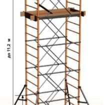 Аренда вышка-тура, в Тольятти