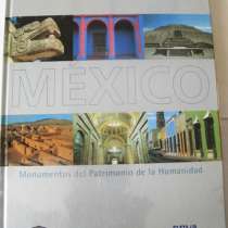 Книги на испанском, в Москве