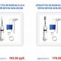 Куплю арматура для бачков ИНКОЭР УКЛАД, в Ульяновске