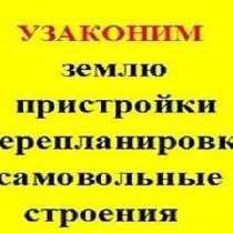 В ИЖС перевод дач садовых домов быстро доступно качественно, в Ставрополе