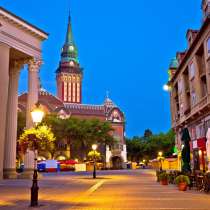 Эмиграция в Сербию, Переезд в Сербию, в г.Белград