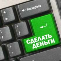 Удалённая работа для всех, в Кстове