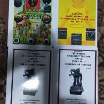 Каталог определить, в Смоленске