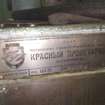 Станок 16К20 РМЦ-1000, в Ярославле