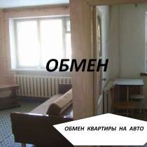 ОБМЕН 1-ой кв. в пятиэтажном доме в юго-западном районе, в Старом Осколе