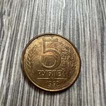 5р 1992г с особенностью, в Москве