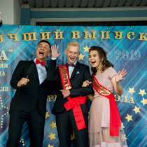 Ведущий, в г.Гомель