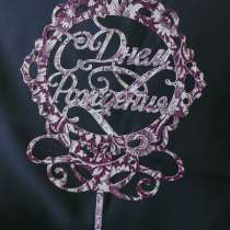 Топпер, в Москве