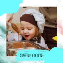 Хорошие новости, в Челябинске