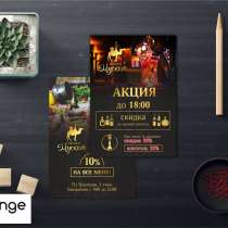 Печать Листовок, Флаеров. Доставка по мск Бесплатно, в Москве