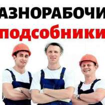 Разнорабочие 24/7, в Нижнем Новгороде