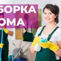 ТРЕБУЮТСЯ ЖЕНЩИНЫ И МУЖЧИНЫ 45-50 ШЕК УБОРКА, в г.Холон