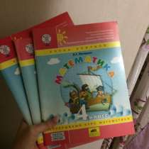 Л. Г. Петерсон математика 4 класс, в Перми