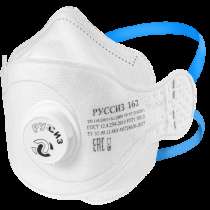 Респиратор РУССИЗ 162 с клапаном (класс FFP2 NR D) - 10 шт, в Нижнем Новгороде
