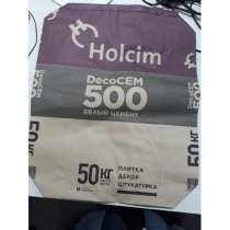 Белый цемент Холсим/HOLCIM (тара, навал), в Москве