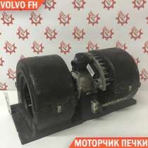 Моторчик печки на Volvo FH, в Бронницах