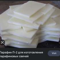 Парафин для производства свечей, в Санкт-Петербурге