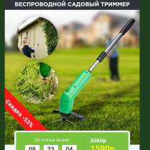 Garden Trimmer - беспроводной садовый триммер, в Ногинске