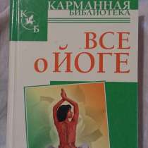 Карманная библиотека, в Новосибирске