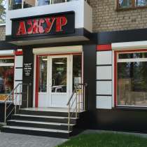 НАРУЖНАЯ РЕКЛАМА ВХОДНЫЕ ГРУППЫ СВЕТОВЫЕ БУКВЫ, в Воронеже