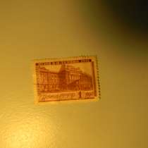 Марка.СССР.Центральный музей Ленина 1941г,1 руб,не гаш,XF,от, в г.Ереван