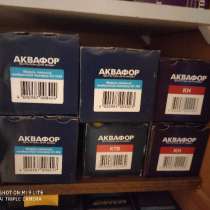 Сменные картриджи Аквафор. Фильтры для воды, в Москве