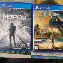 Игры на PS4, в Озерске